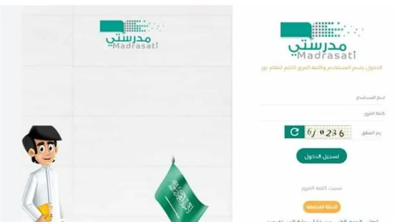 تحولات رقمية.. منصة مدرستي تعتمد أدوات ذكاء اصطناعي متطورة مطلع 1447 هـ